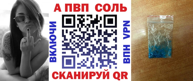 A PVP VHQ  площадка телеграм  Волгодонск 