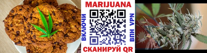 Canna-Cookies марихуана  Волгодонск 