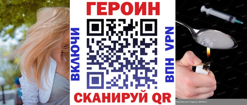 ГЕРОИН Афган  цены   Волгодонск 