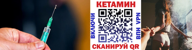 КЕТАМИН ketamine  где купить наркоту  Волгодонск 