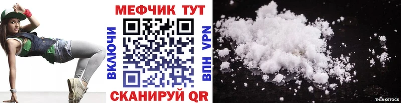 МЕГА ссылки Волгодонск МЯУ-МЯУ мука наркотики